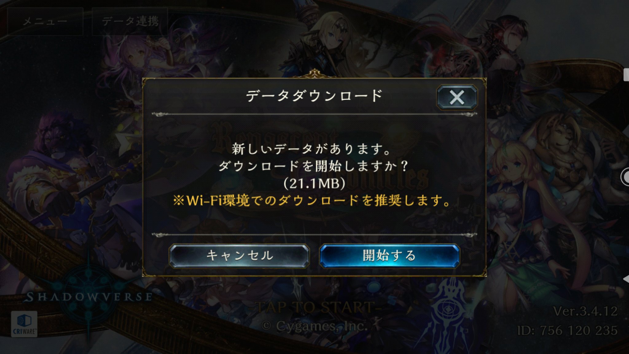 シャドバ不具合 Twitter Search Twitter