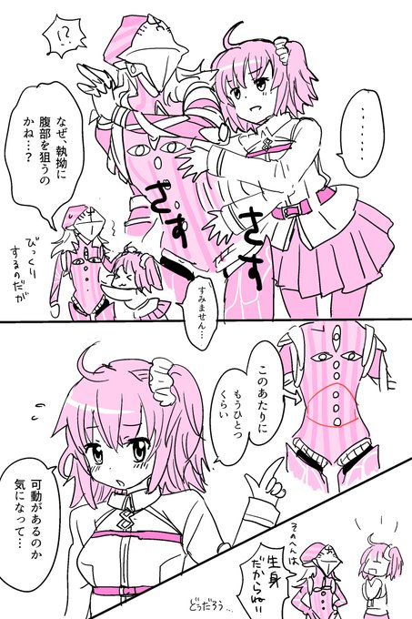 らくがき アヴィ先生のおなかのあたりが気になります!
前も似たような絵を描いた覚えがあるな 