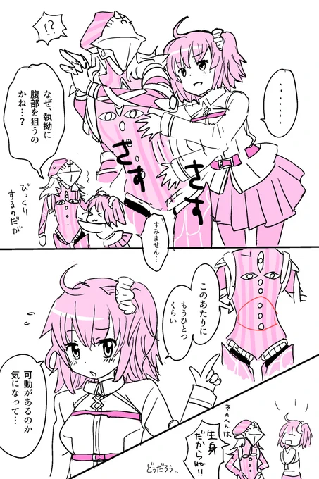 らくがき アヴィ先生のおなかのあたりが気になります!
前も似たような絵を描いた覚えがあるな 