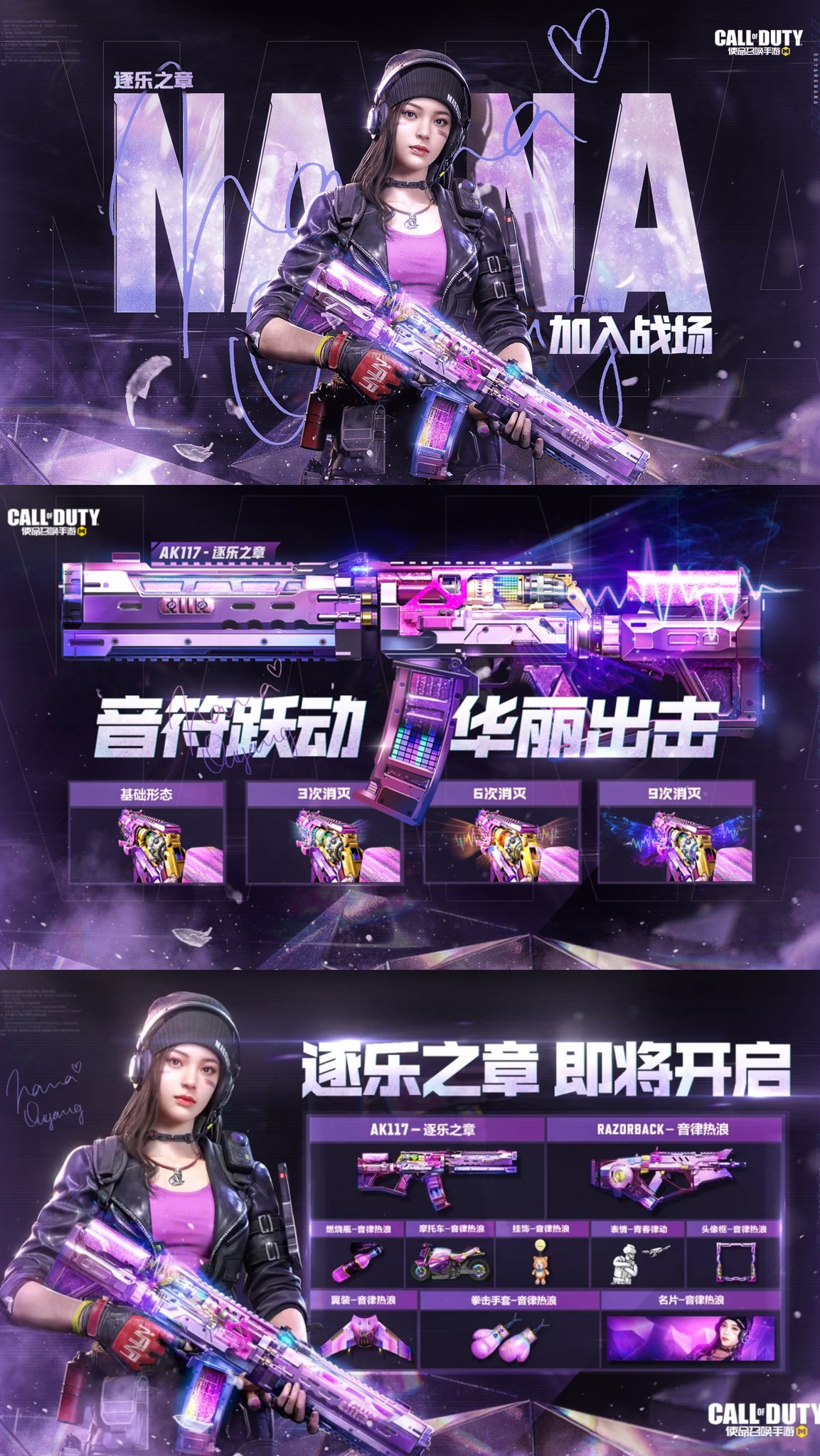 Dataminers Hole  CODM LEAKS on X: In-game look and 3d model of upcoming  character in Chinese version- Nana Based on Taiwanese actress Nana Ou-Yang  Note: WILL NOT COME TO GLOBAL  /