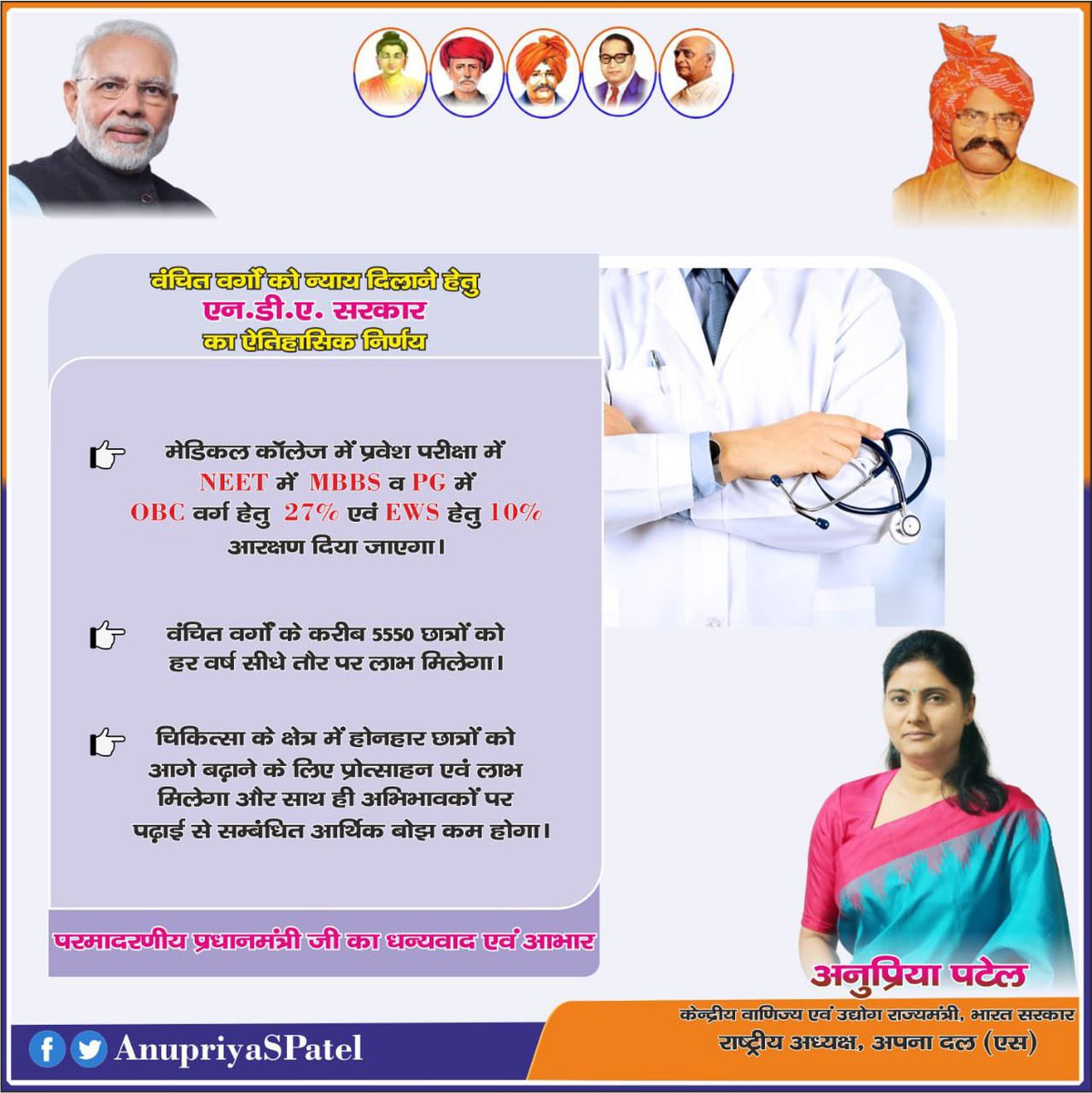 AnupriyaSPatel tweet picture