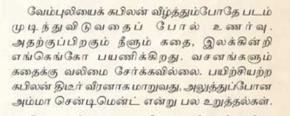 ItsGurubaai's tweet photo. பத்ரி x சர்பாட்டா x விகடன் https://t.co/OkiTiizd5P