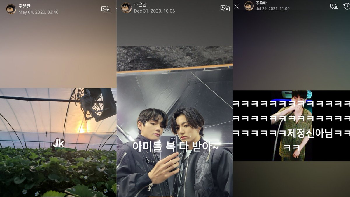 taekookfolder's tweet photo. Jungkook is the only member who has featured in Taehyung's Weverse moments! 3 times already! ♡🥺 https://t.co/YydAP81Fs7