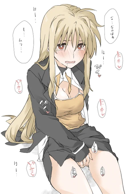 なのは「だめなの」 #フェイト 