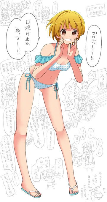 福田のり子18歳、夏---- 
