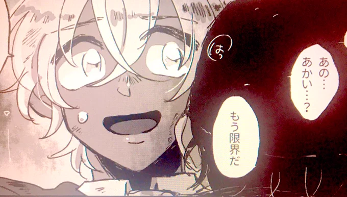 【🖋】終わらないんだ… 