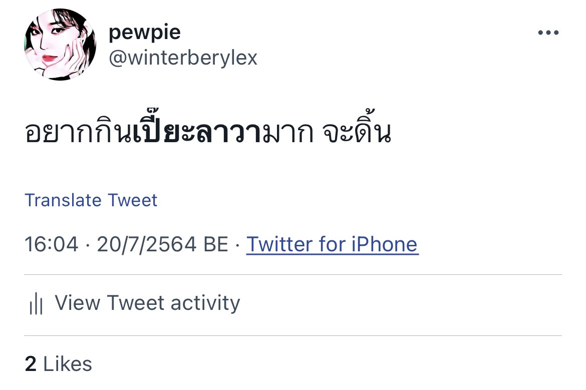 pewpie close tweet media