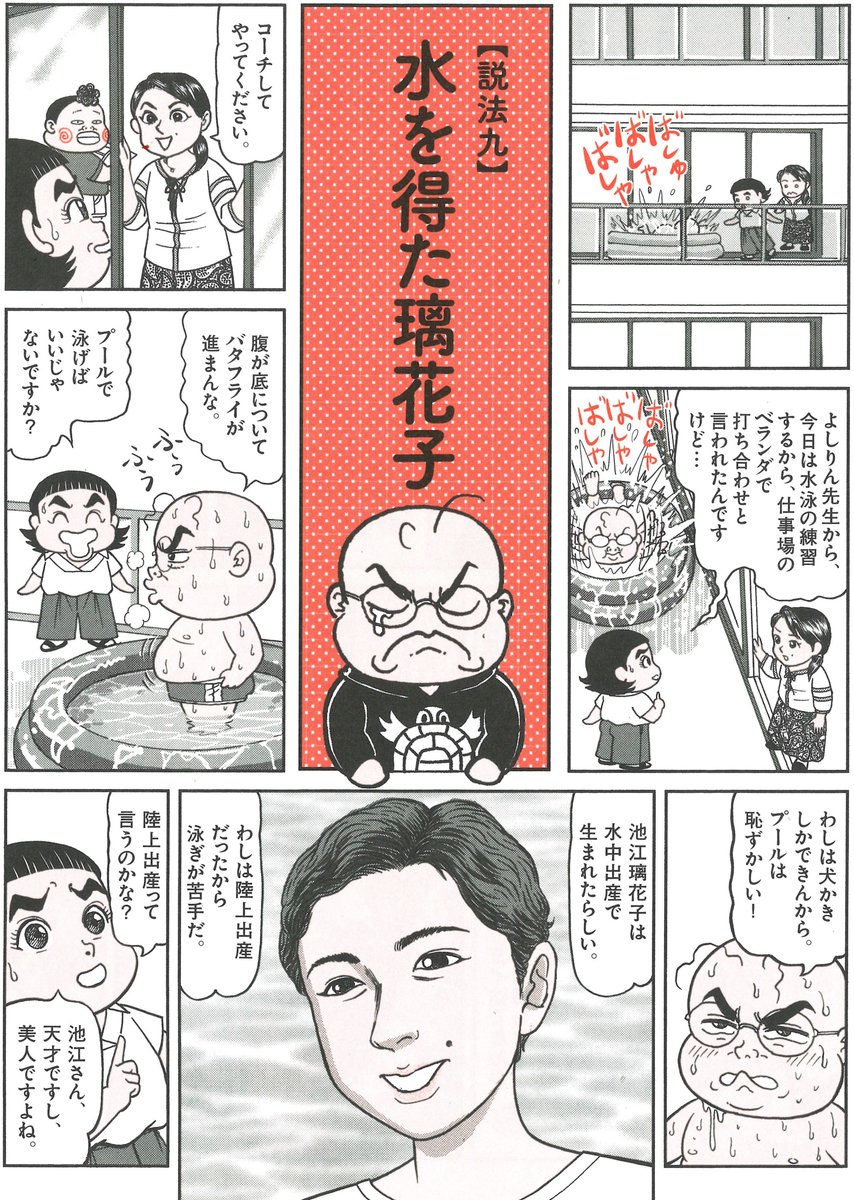 コロナは寝てれば治る と言って反ワクチン論を展開していた小林よしのり氏が コロナに感染して最低二人以上に感染させたこと を武勇伝のように語ってしまう Togetter コロナは寝てれば治る と言って反ワクチン論を展開していた小林よしのり氏が コロナに感染して最低二人以上に感染させたこと を武勇伝のように語ってしまう Togetter