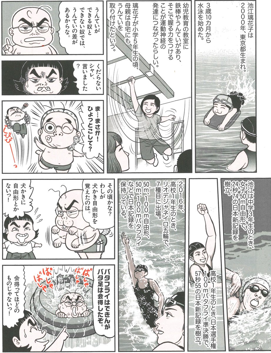 コロナは寝てれば治る と言って反ワクチン論を展開していた小林よしのり氏が コロナに感染して最低二人以上に感染させたこと を武勇伝のように語ってしまう Togetter