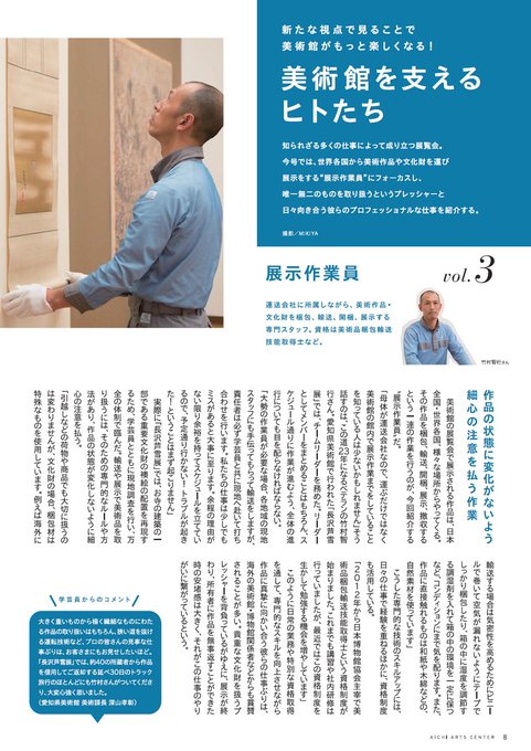 愛知県美術館 Apmoa Page 2 Twilog