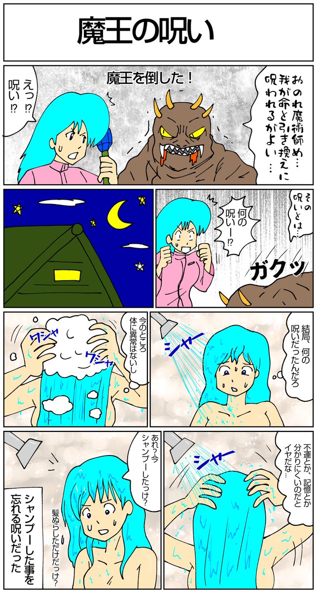 Twoucan シャンプー の注目ツイート イラスト マンガ