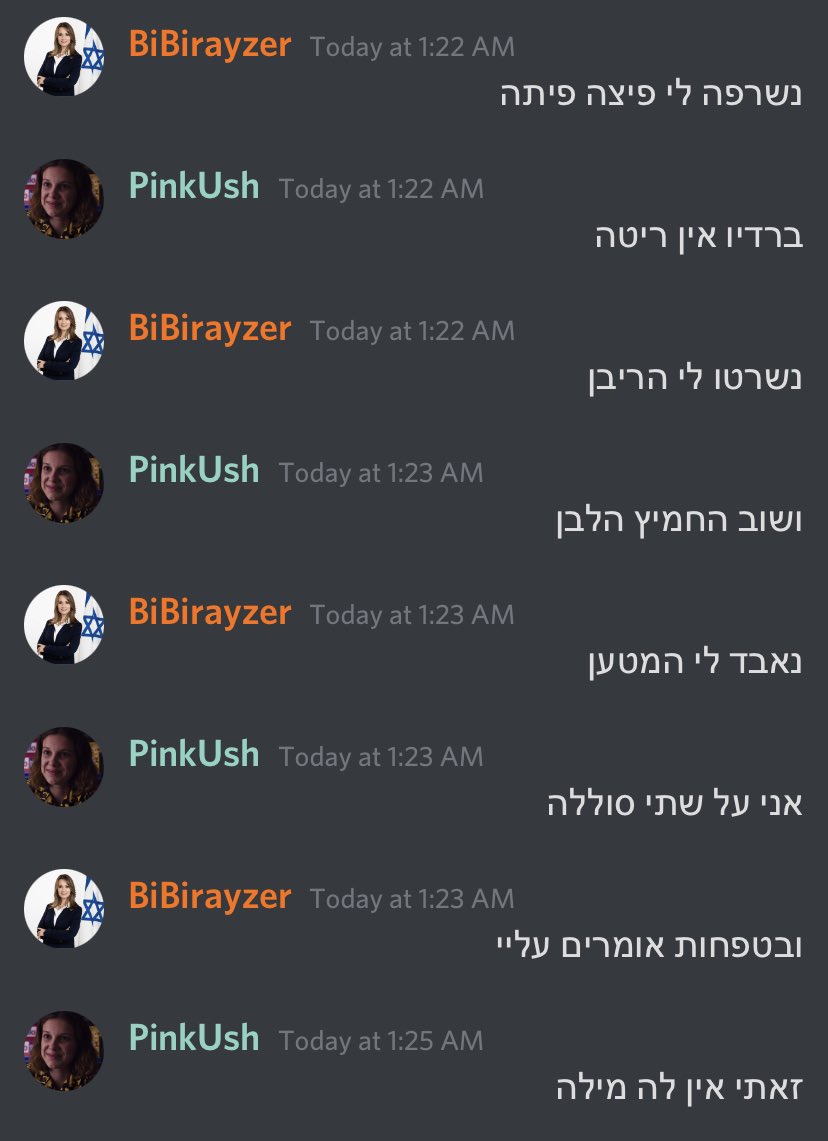 ביבירייזר tweet media