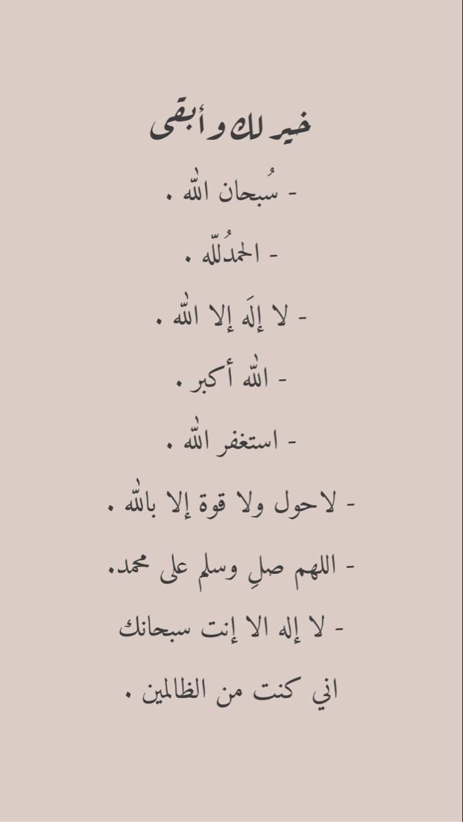 Athkari202's tweet photo. #يوم_الجمعة اللهم اغفر لي و لي والدي يوم يقوم الحساب https://t.co/0K3bXEDu9I