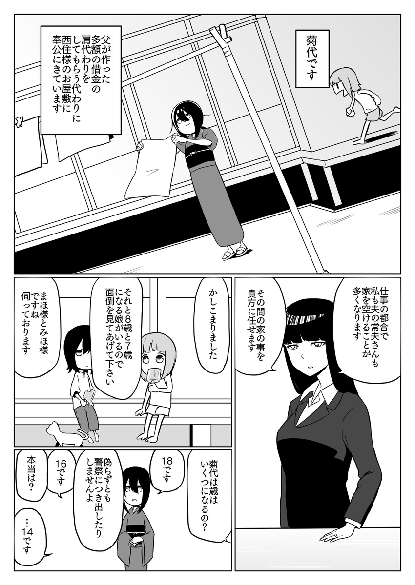 菊代ちゃん漫画をまとめた電子書籍の販売を始めました。下記リンクからどうぞ。
※8割ぐらいはTwitterでアップしたものです。
もう一度言います。
メディア欄遡ればほぼ無料で読めます。
造花のごとく | 無限猫大陸 https://t.co/CbvGTCo4Zn #booth_pm 