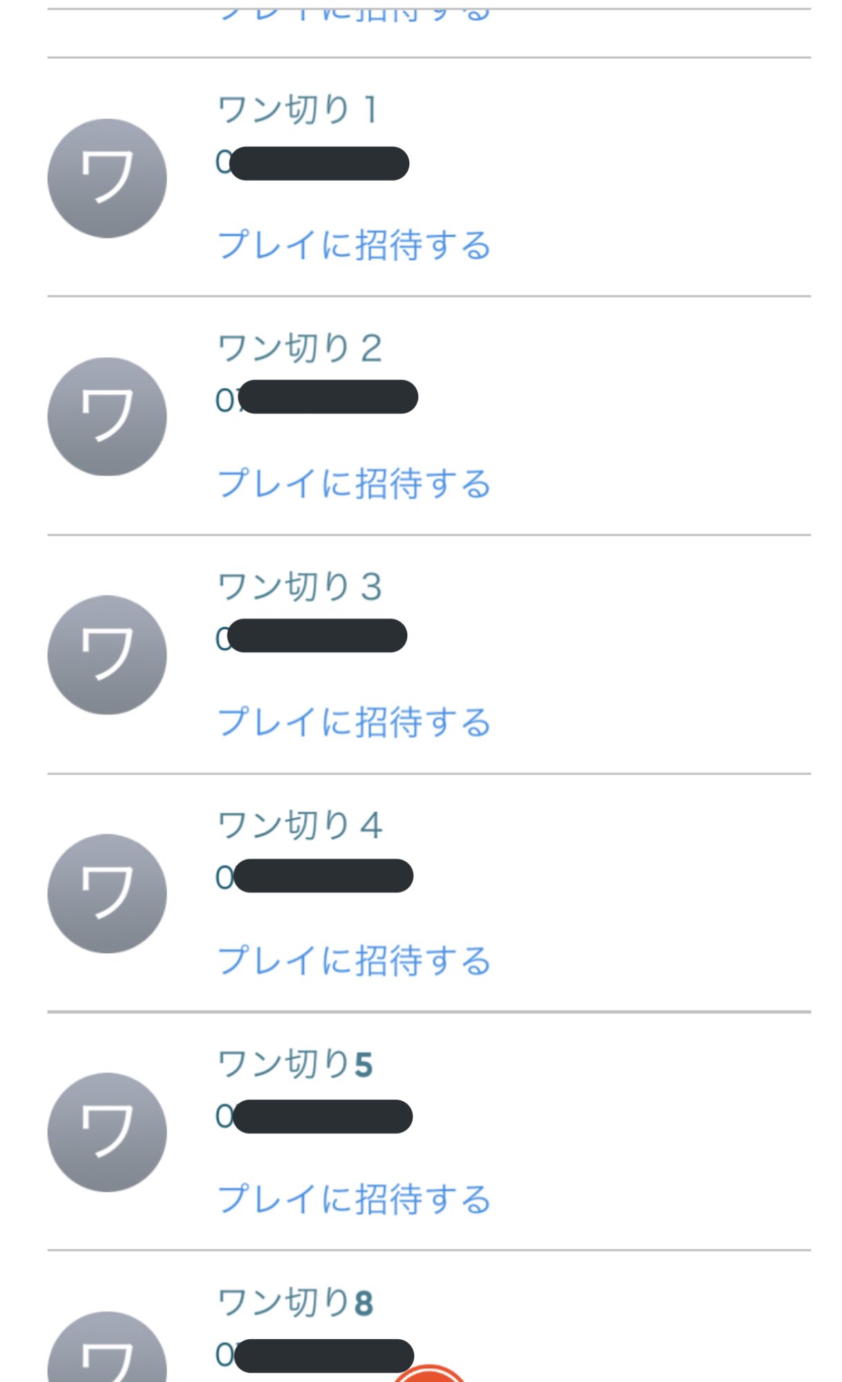 Fumi ポケモンgoの新しい 連絡先からフレンド追加 どういうものか知っておこうと見てみたら かつてガラケーだった時にやたらワン切りが架かってきて迷惑だったので片っ端から着拒してたのが現在も引き継がれてたものだ 1人で大笑いした やっぱり不要な