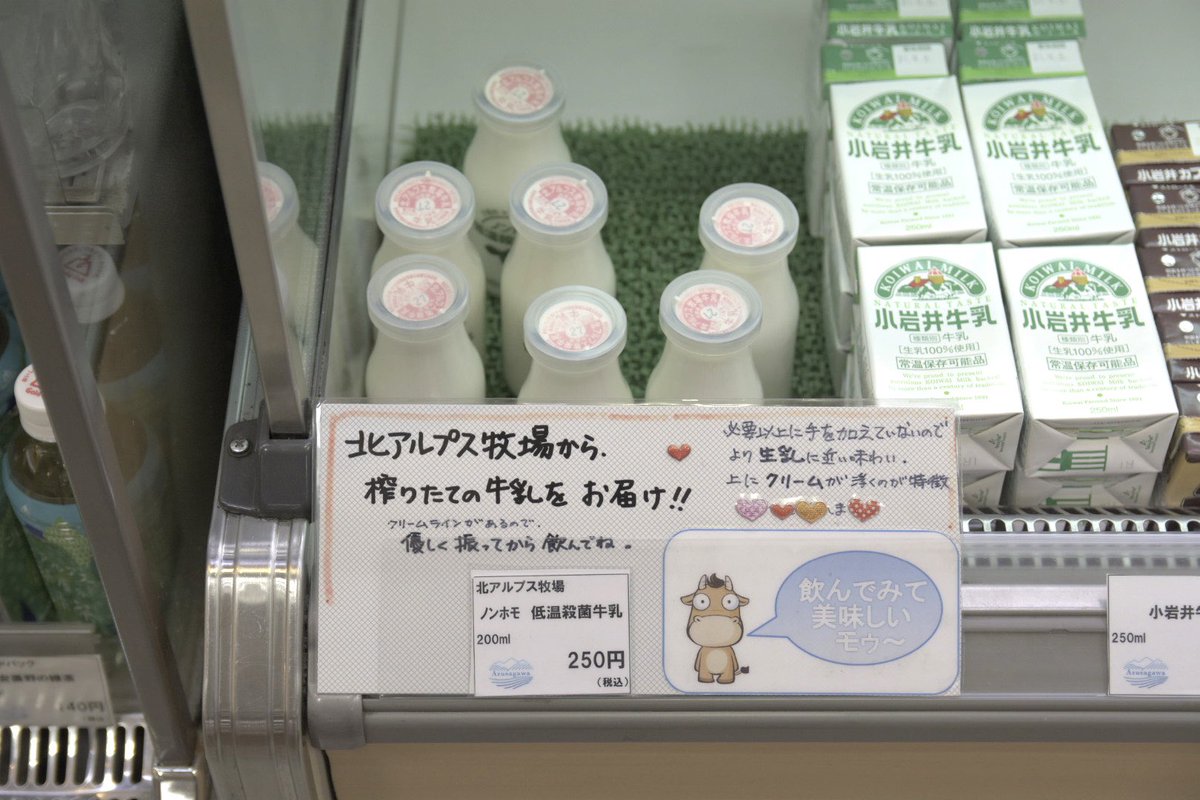 佐高牛乳　牛乳キャップ　(入手困難品) 佐高牛乳 牛乳キャップ (入手困難品) 碧空清乳舎 (牛乳キャップ蒐集) on X