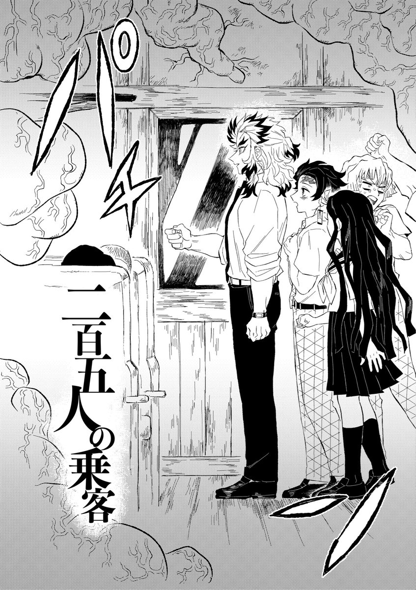 🔥先生とかまぼこたちのちょっと不思議な夏の漫画です
その① 