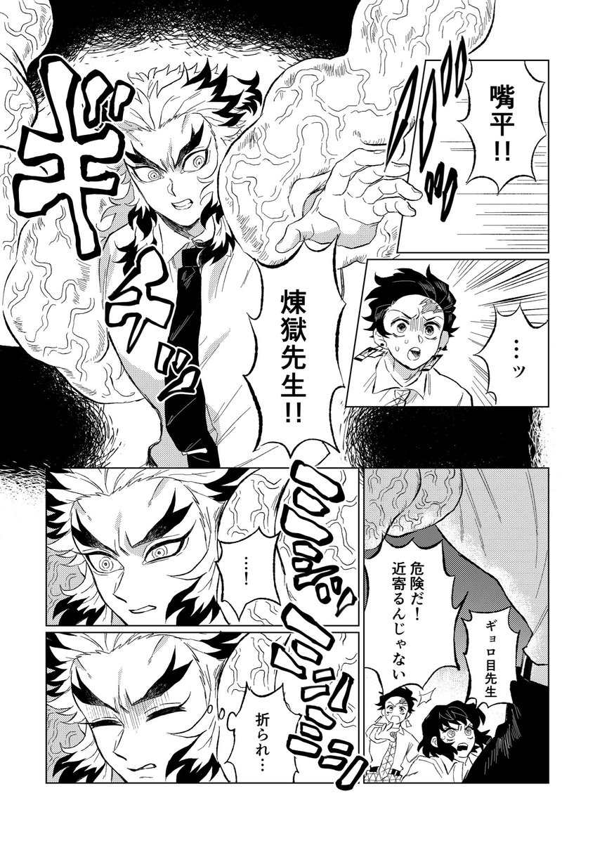 🔥先生とかまぼこたちのちょっと不思議な夏の漫画です
その① 
