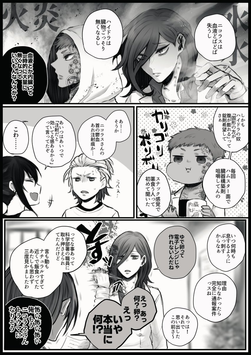 シロくんと魔導の人たち 