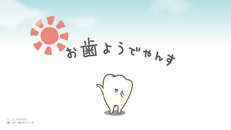 Twoucan 歯ぐるまんすたいる 公式 Hagurumanstyle Twoucan 歯ぐるまんすたいる 公式 Hagurumanstyle