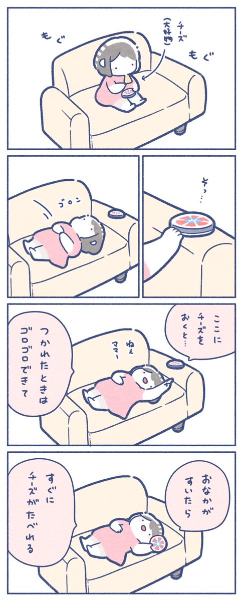 最高な休憩方法を見つけてた 