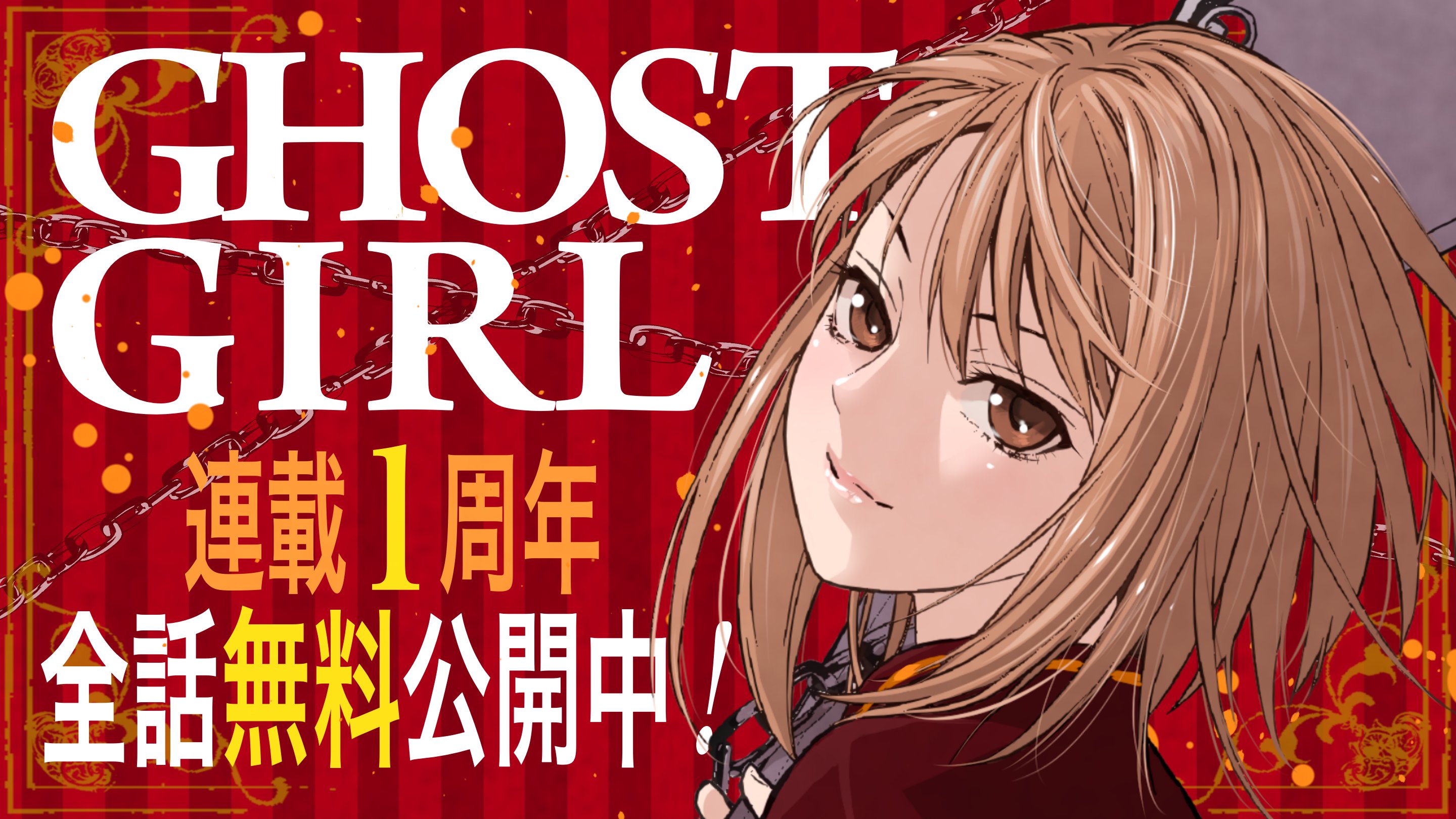 紗池晃久 Akissa Saike ゴーストガール Ghost Girl もっと大人の女性が主役のエンタメが増えるべきだと思いませんか いくらなんでも少なすぎますよね 大人の女性のための 変身魔法アラサー女子漫画 ゴーストガール それに癒されたい大人の男性