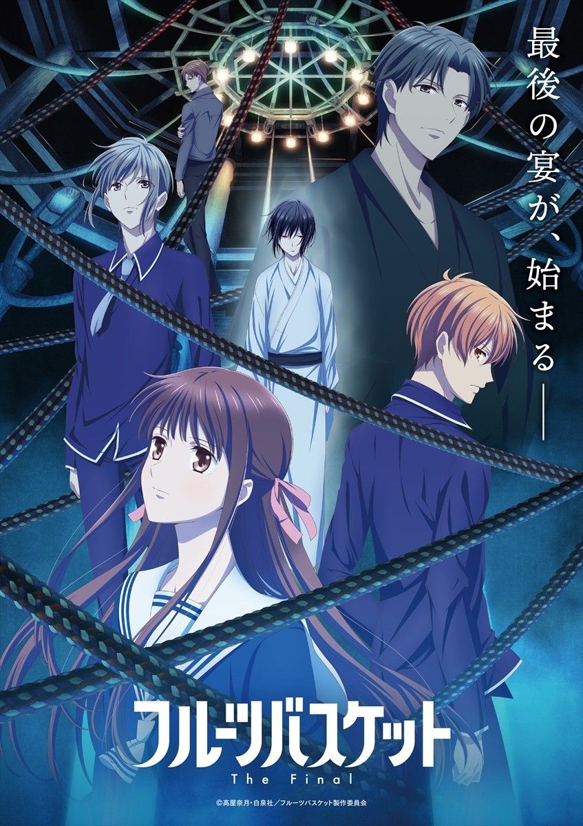 Read about how writer Sebastian Gordon reacted to the concluding season of anime Fruits Basket today on eCorsair.
ecorsair.com/fruits-basket-…