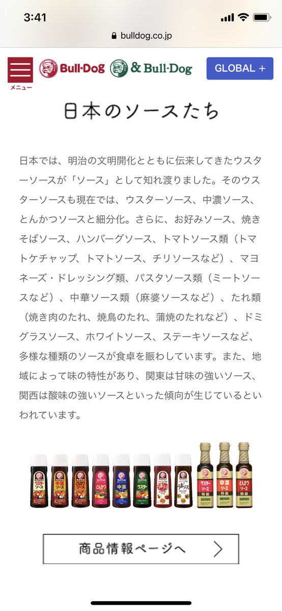 よしき على تويتر アメリカでteriyakiが本来の言葉が持つ意味を大きく飛び越えて一躍大出世したの キッコーマンがアメリカで作った醤油入りの甘口バーベキューソースを テリヤキソース として売り出したのがヒットして定着したかららしい 今度アメリカに行ったら よしき على تويتر アメリカでteriyakiが本来の言葉が持つ意味を大きく飛び越えて一躍大出世したの キッコーマンがアメリカで作った醤油入りの甘口バーベキューソースを テリヤキソース として売り出したのがヒットして定着したかららしい 今度アメリカに行ったら