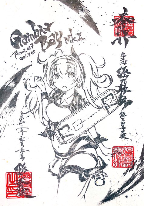 墨絵風に艦これガンビアベイMk.2ちゃん……! 