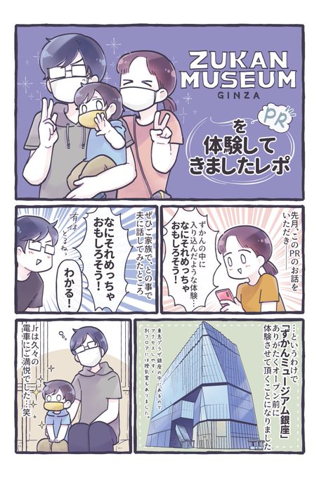 ずかんミュージアム を含むマンガ一覧 古い順 ツイコミ 仮