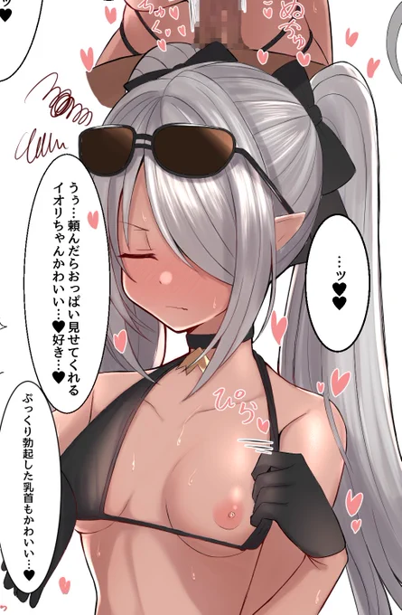 ここが一番好き
少し困らせたい…❤️ 