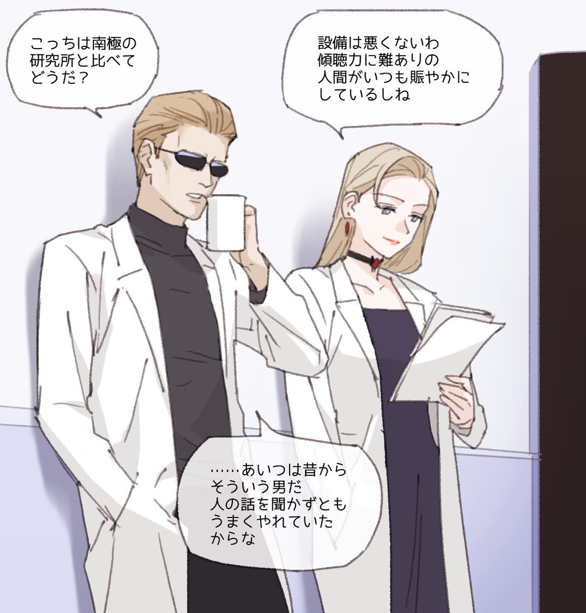 バーキンとアレクシアが出会ってたらの世界線。雑談する二人 