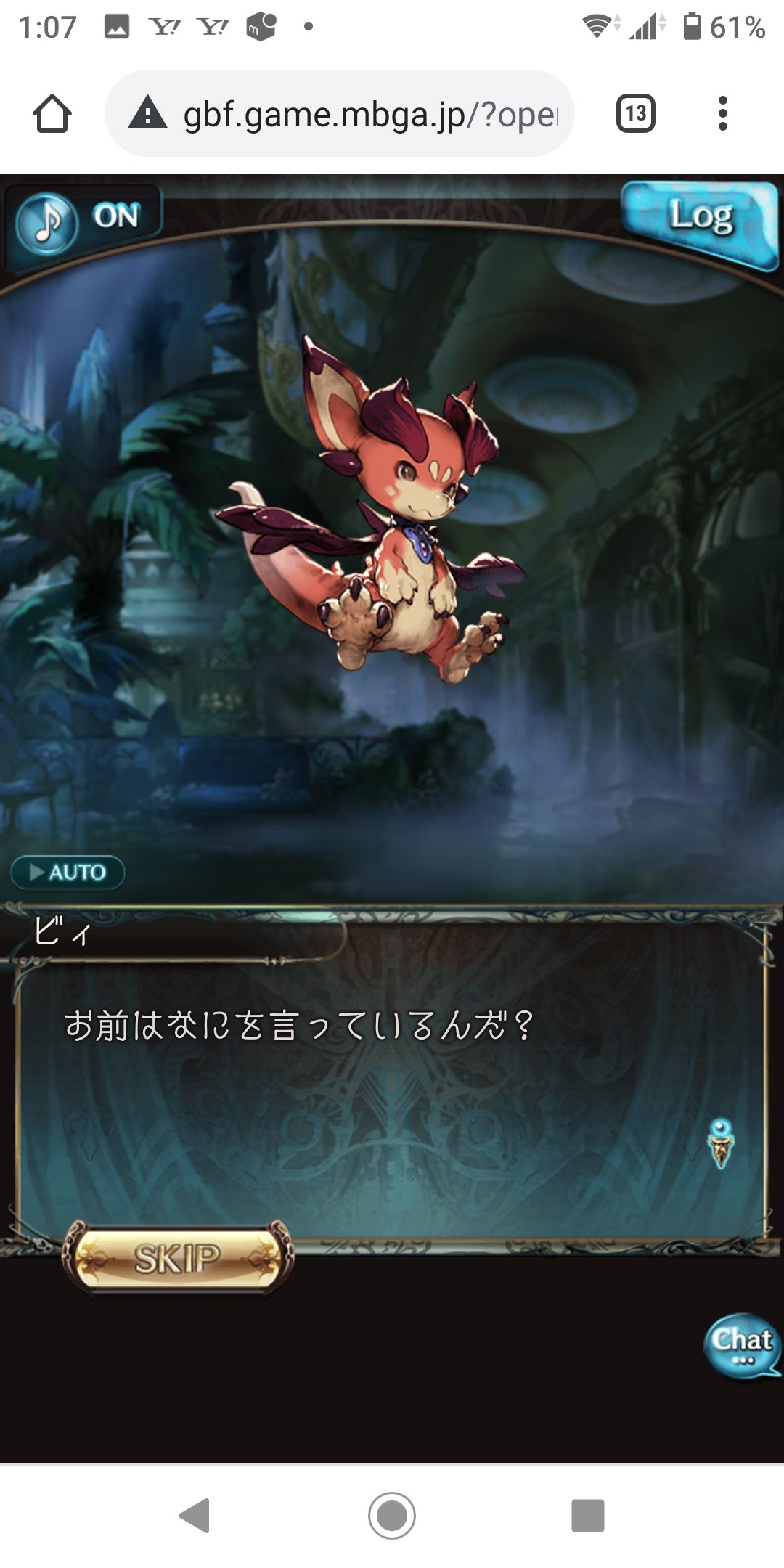 グランブルーファンタジー on Twitter 