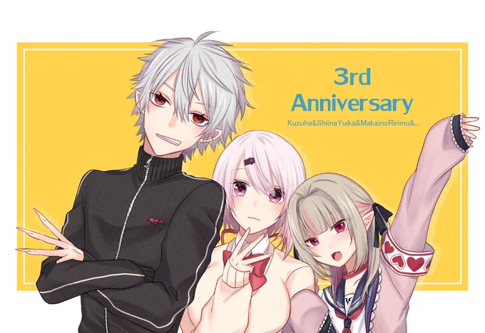 🎉3周年おめでとう!🎉
#KuzuArt #しいなーと #りりむとおえかき 