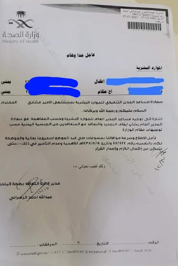 #السعودية توغل في تدمير الاقتصاد اليمني وتتخذ قرار  بتسريح العمالة اليمنية خلال ثلاثة اشهر من إمارت جيزان ونجران وعسير والباحة
في مرحلة عصيبه يمر بها اقتصاد اليمن إثر تدهور قيمةالعملة المحلية؟!
#الامارات_مصدر_الشرور