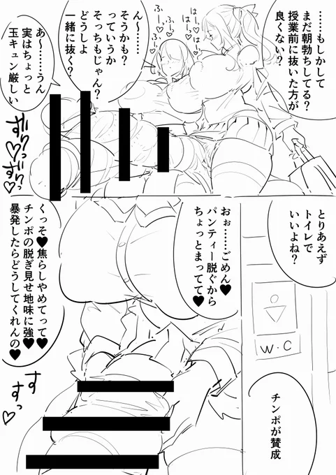ふたなりJKその2 