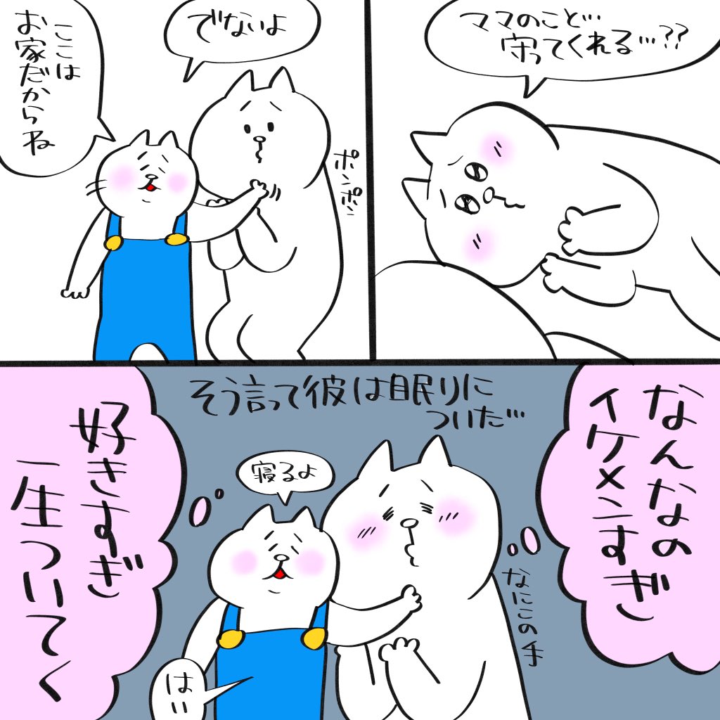 長男に宥められる母

#育児漫画 #育児絵日記 