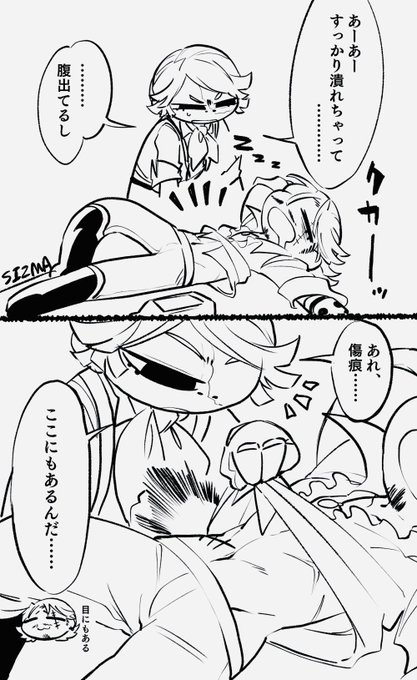 謎のホセノト 