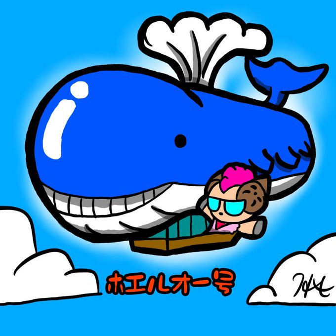 ホエルオーのtwitterイラスト検索結果
