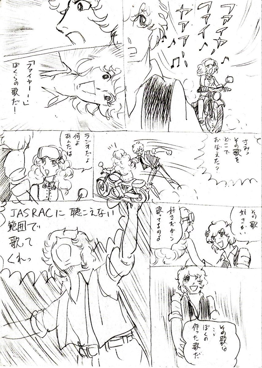 もしかして両親がファイヤー!を読んでたのだろうか。ウルフアロン選手おめでとうございます。 