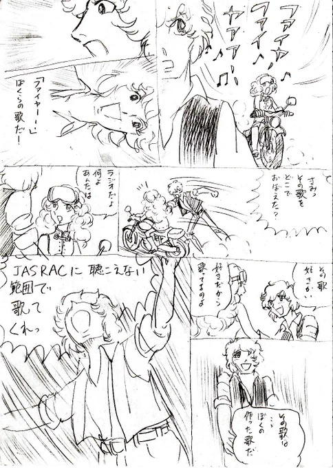 もしかして両親がファイヤー!を読んでたのだろうか。ウルフアロン選手おめでとうございます。 