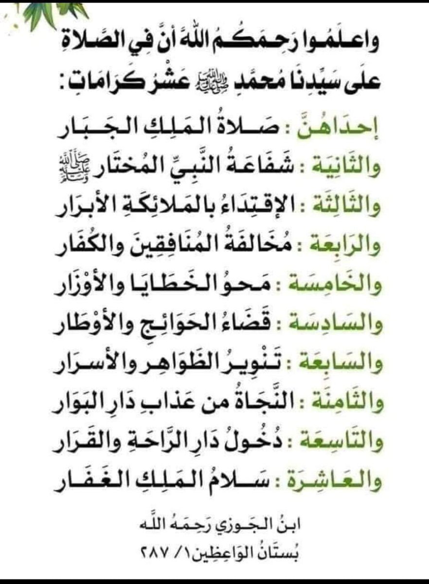 Dr_alqarnee's tweet photo. طاب الثمر وطاب جانيه، وطابت الليلة بالصلاة والسلام عليه ﷺ.
#ليله_الجمعه https://t.co/nARwBnFlfE