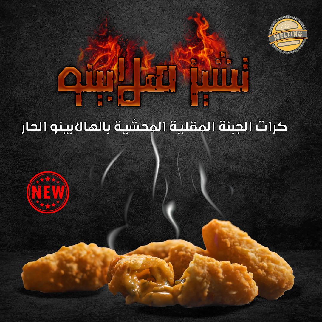 melting_sa's tweet photo. جديد #ميلتنج .
.
تشيز هالابينو 🌶🌶❤️‍🔥😍
.
.
#برجر #احلى_برجر #ميلتنج_برجر #مطاعم_جدة #جدة #مكة #لايك #رمضان #فلو #لايكات #بنات #الرياض #سناب #فولو #شباب #صورة #عدسة #تصويري #تخفيضات #السعودية #انستقرام #الرياض #تصوير #صباح_الخير #مساء_الخير #المدينة #الطايف #الطائف https://t.co/RzGSZqx0UE