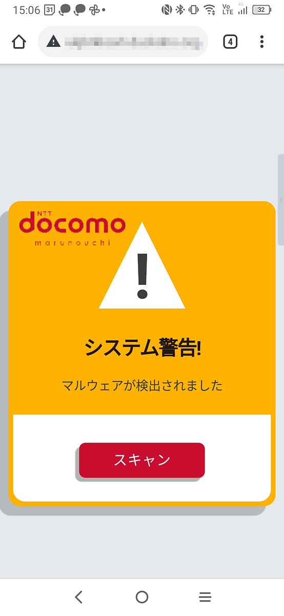 internet_watch's tweet photo. NTTドコモをかたる怪しいSMS、偽セキュリティアプリをインストールしてしまった【それってネット詐欺ですよ！】 https://t.co/ePVICrUlNF https://t.co/90VyL85M3u