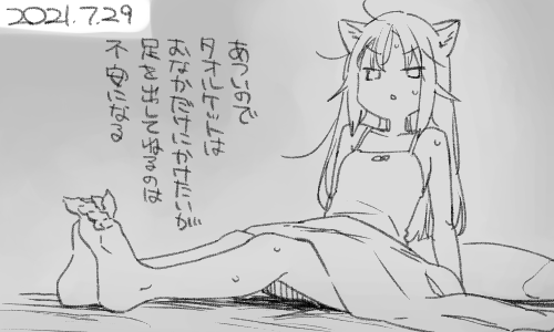 不安になるの、なんなんでしょうね 