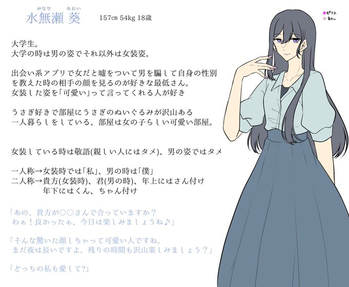 葵のtwitterイラスト検索結果