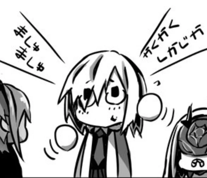 今回のハイライト

とりあえずみんなマシュが好きなんだってことはわかった 