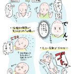 我が子を観察してみた!その結果、１ヶ月強育ててみてわかったことがこちら!
