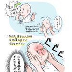 人間を１ヶ月強育ててみてわかったこと pic.twitter.com/OWVhuDt2b3