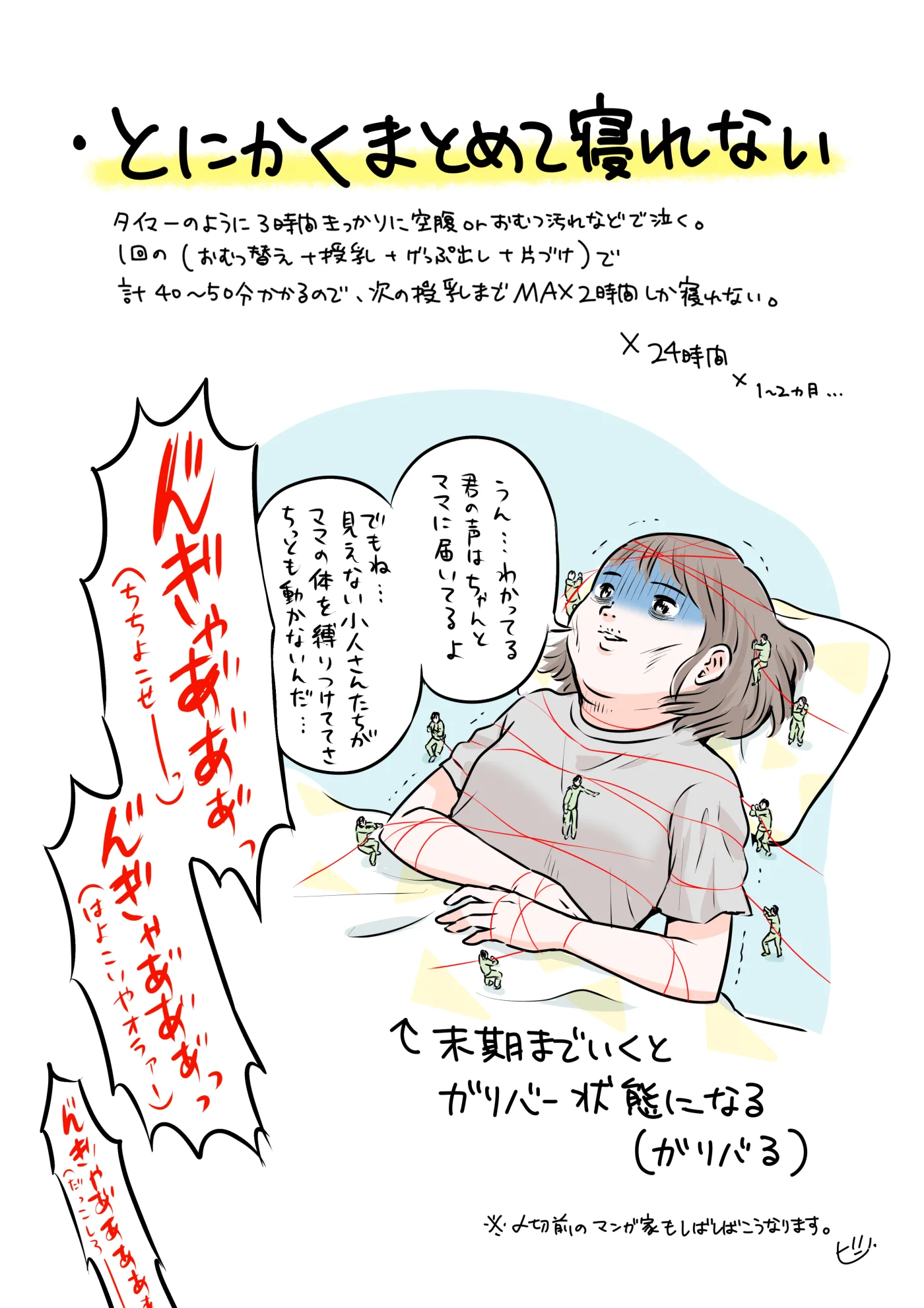 我が子を観察してみた！その結果、１ヶ月強育ててみてわかったことがこちら！